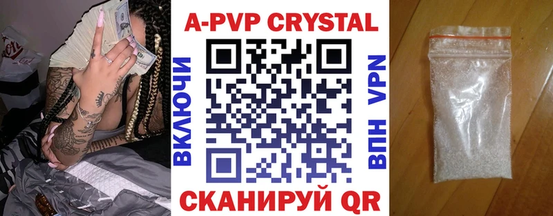 A PVP СК где можно купить Новоаннинский