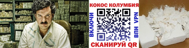 Кокаин Колумбийский  Новоаннинский 