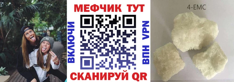 Меф mephedrone  цены наркотик  Новоаннинский 